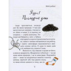 Слон під ліжком