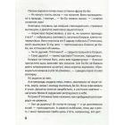 Любов та 17 страждань Петрика П'яточкина