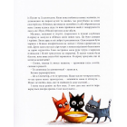 Веселі випадки котячої громадки