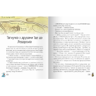 Дмитрик у Країні Синіх Троянд