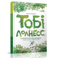 Тобі Лолнесс. На волосину від загибелі