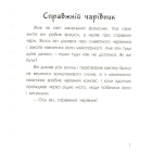 Казки для маленьких принцес. Картини в розповідках