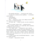 Біля ковчега о восьмій