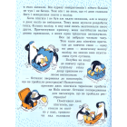 Біля ковчега о восьмій