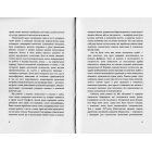 Собакоїди та інші люди