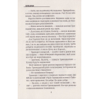 На фронті спека. Можливий "Град!"