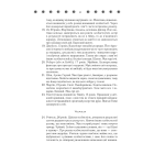 Таємнича історія Біллі Міллігана