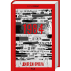 1984. Колгосп тварин