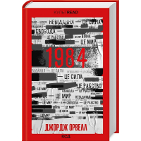 1984. Колгосп тварин