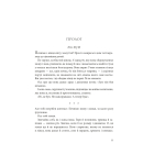 Розламана земля. П'ята пора. Кн.1