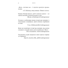 Жага. Книга 1