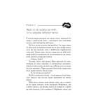 Жага. Книга 1