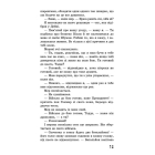 Ходячий Хаос. Монстри з людей. Книга 3