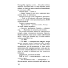 Ходячий Хаос. Монстри з людей. Книга 3