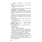 Ходячий Хаос. Монстри з людей. Книга 3