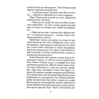 Томек у країні кенгуру