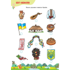 Тренажер дошкільника. 365 днів до школи