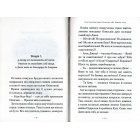 Пригоди Вужа Ониська, або корова часу