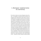 ANARCHY IN THE UKR. Луганський щоденник. Бігти не зупиняючись