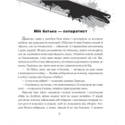 Новітня війна