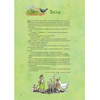 Кухарська книга Петсона та Фіндуса