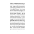Мистецтво рівноваги. Максим Рильський і його час