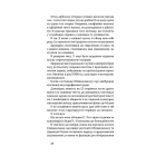 Без ґрунту. Оповідання