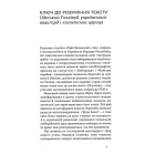Майстер корабля. Байгород