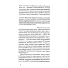 Майстер корабля. Байгород
