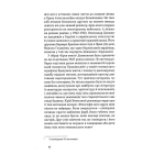 Майстер корабля. Байгород