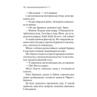 Німий свідок