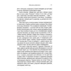 Російсько-українська війна. Повернення історії