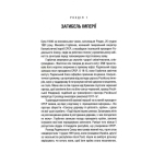 Російсько-українська війна. Повернення історії