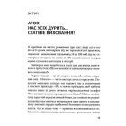 Гарячі й безтурботні. Відчуйте бажання свого тіла