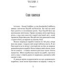 Мандри Доктора Дуліттла