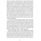 Мандри Доктора Дуліттла