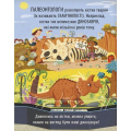 Маленький Леонардо. Захопливий світ природничих наук