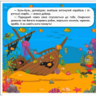 Розвиваймо фантазію. Підводний світ