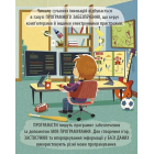 Маленький Леонардо. Захопливий світ технологій
