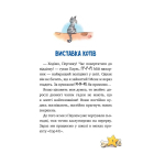 Інспектор Лап. Книга 4. Волохата справа