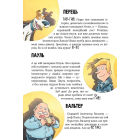 Інспектор Лап. Книга5. Тхне смаленим!