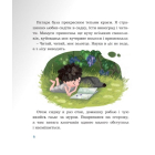 Святий Миколай. Моє класне життя