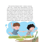 Святий Миколай. Моє класне життя