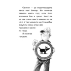 Справа для Квятковського. Собаки, капелюхи та негідники