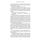 Плоть і вогонь. Книга 1. Тінь у жариві