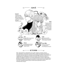 Кохання на кінчиках пальців. Том 3