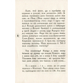 Корнуольський коледж. Книга 3. Що знає Кара Вінтер?