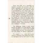 Корнуольський коледж. Книга 3. Що знає Кара Вінтер?