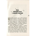 Корнуольський коледж. Книга 3. Що знає Кара Вінтер?