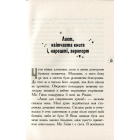 Корнуольський коледж. Книга 3. Що знає Кара Вінтер?